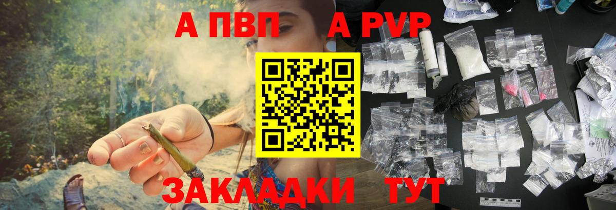 A-PVP  как найти закладки  Вход с VPN  Кострома  APVP кристаллы 
