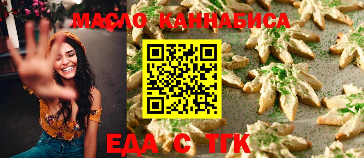 Кострома  Еда ТГК конопля  Вход с VPN 
