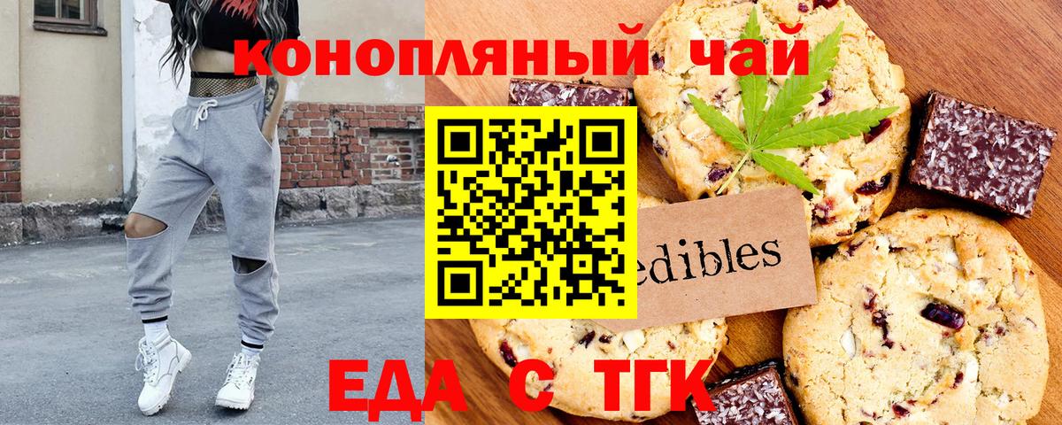 Cannafood марихуана Кострома