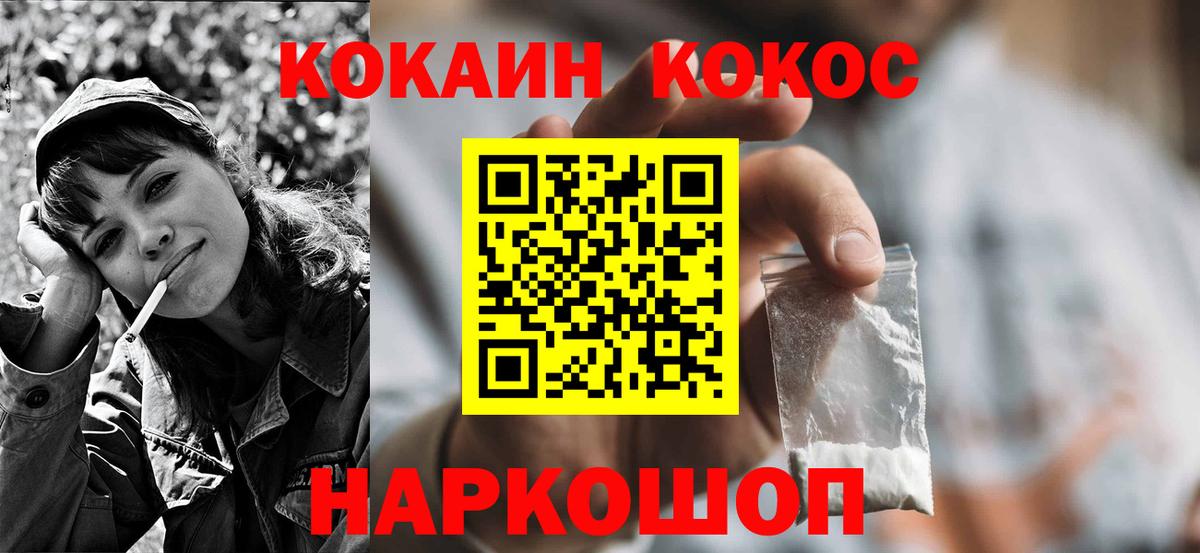 Кострома  Cocaine Эквадор  Вход с VPN  COCAIN 97% 