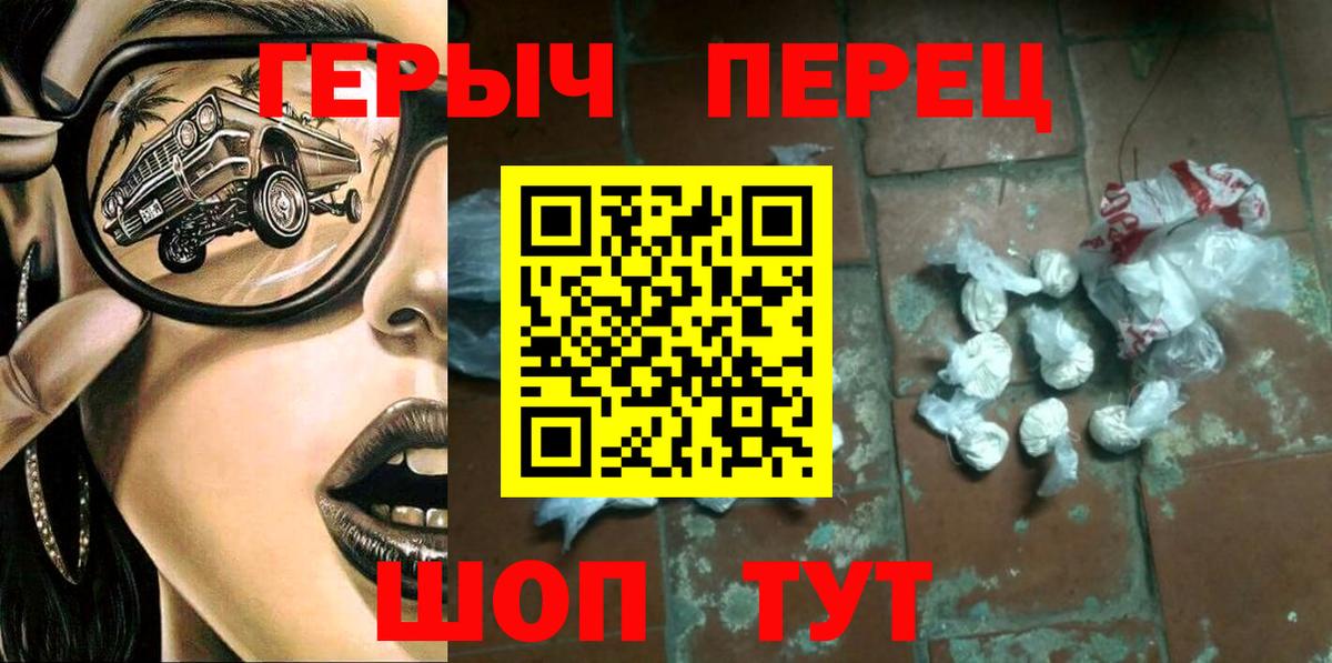 Героин хмурый  Вход с VPN  Кострома 