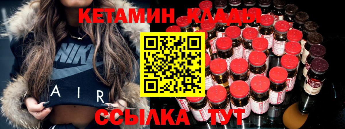 Кострома  КЕТАМИН VHQ  Вход с VPN  Кетамин ketamine 