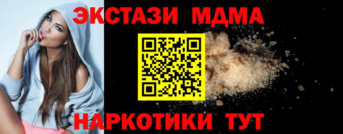 МДМА  MDMA crystal  Вход с VPN  Кострома  МДМА VHQ 