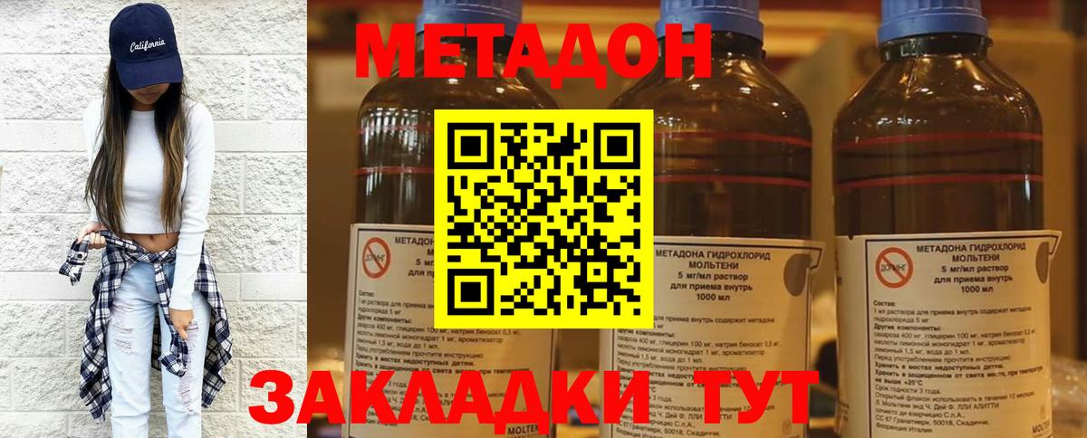 МЕТАДОН VHQ  Метадон methadone  Вход с VPN  Кострома 
